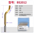 BS2012 手持式金屬修邊刀專用鍍鈦刀頭(1入)