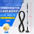 雙頻 2.4G/5.8G 磁盤天線/15db全向高增益接收端用天線(內針/線長3米)