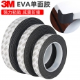 3M 高密度EVA減震泡棉 30mm寬/3mm厚(單面膠/5M長)