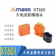 新款 Amass 正廠 XT60i 帶信號針PCB智能版電池插頭(1對裝)