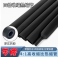 四倍 Φ8mm 加厚帶膠密封防水/電線保護/絕緣熱縮管(1M)