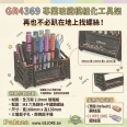 GJ 2.0mm 玻板/多功能模型豪華螺絲刀架組