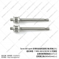 Tarot 450 sport 皮傳用金屬尾旋翼主軸/尾軸(2入)