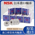日本 NSK 685ZZ 5*11*5mm 推薦 450 主軸軸承(2顆裝)