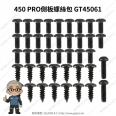 Tarot 450 PRO 內六角螺絲/側板螺絲包