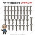 Tarot 450 PRO 304不鏽鋼內六角螺絲/側板螺絲包